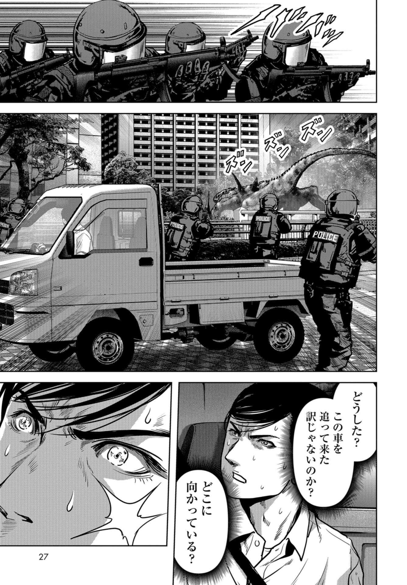 Kaijuu Jieitai: Task Force for Paranormal Disaster Management Chapter 19 page 21 - nihonkuni.com