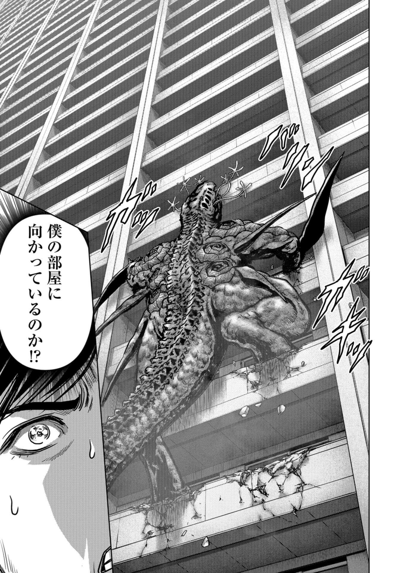 Kaijuu Jieitai: Task Force for Paranormal Disaster Management Chapter 19 page 23 - nihonkuni.com