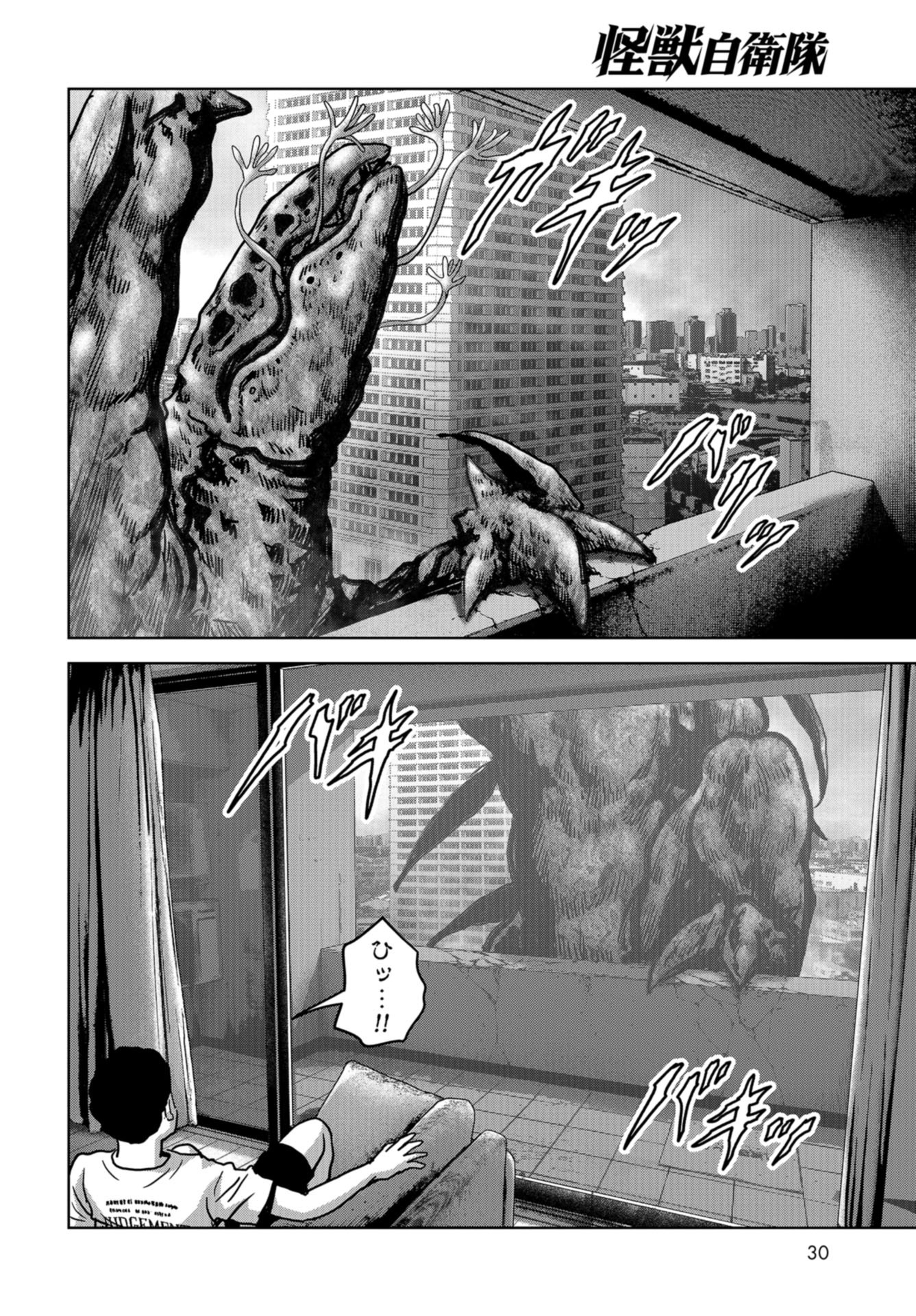 Kaijuu Jieitai: Task Force for Paranormal Disaster Management Chapter 19 page 24 - nihonkuni.com