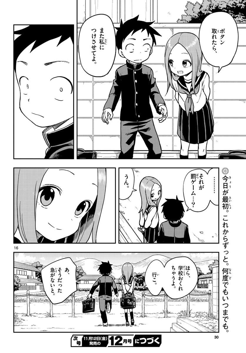 Teasing Master, Takagi Chap 147 - Pic 16