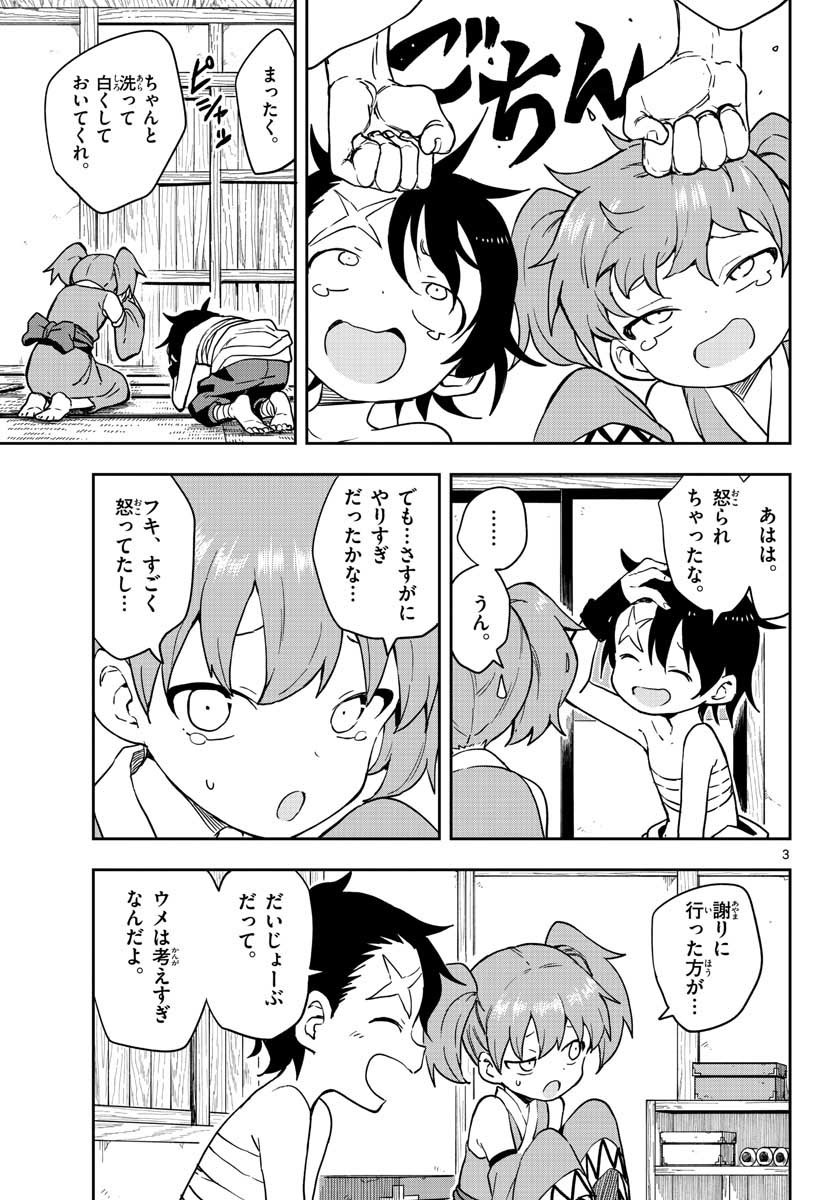 Kunoichi Tsubaki no Mune no Uchi Chap 45 - Pic 3