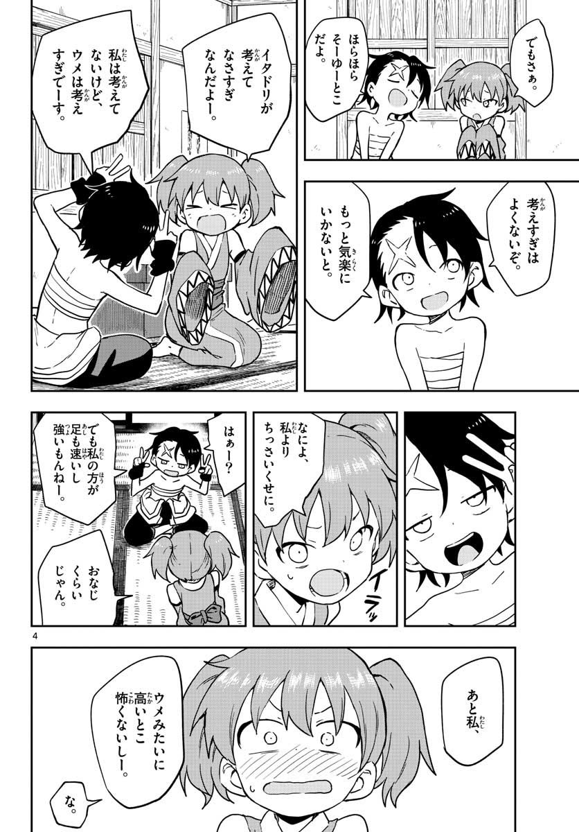 Kunoichi Tsubaki no Mune no Uchi Chap 45 - Pic 4