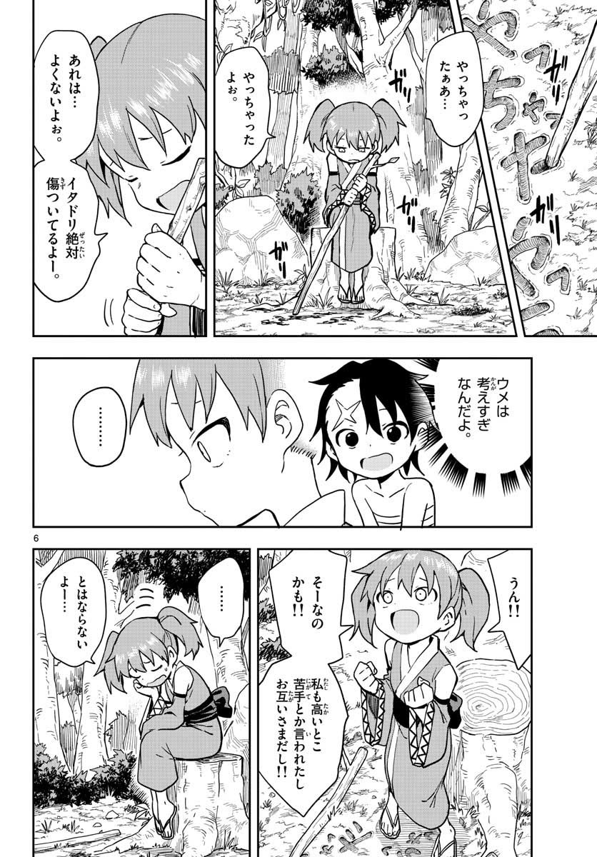 Kunoichi Tsubaki no Mune no Uchi Chap 45 - Pic 6