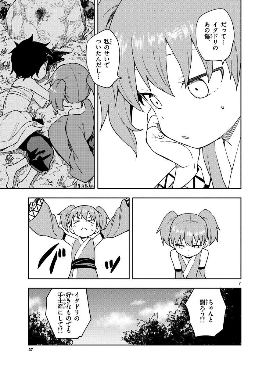 Kunoichi Tsubaki no Mune no Uchi Chap 45 - Pic 7