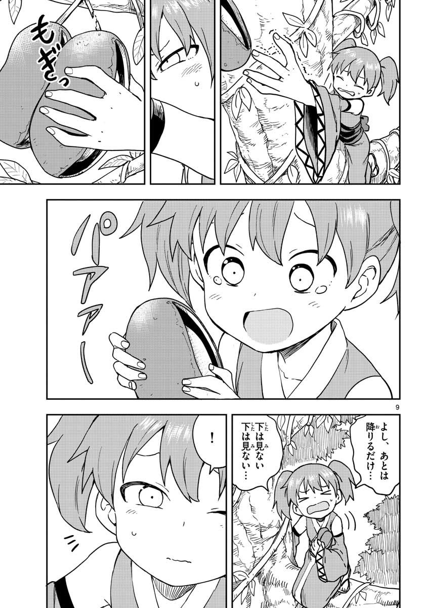 Kunoichi Tsubaki no Mune no Uchi Chap 45 - Pic 9