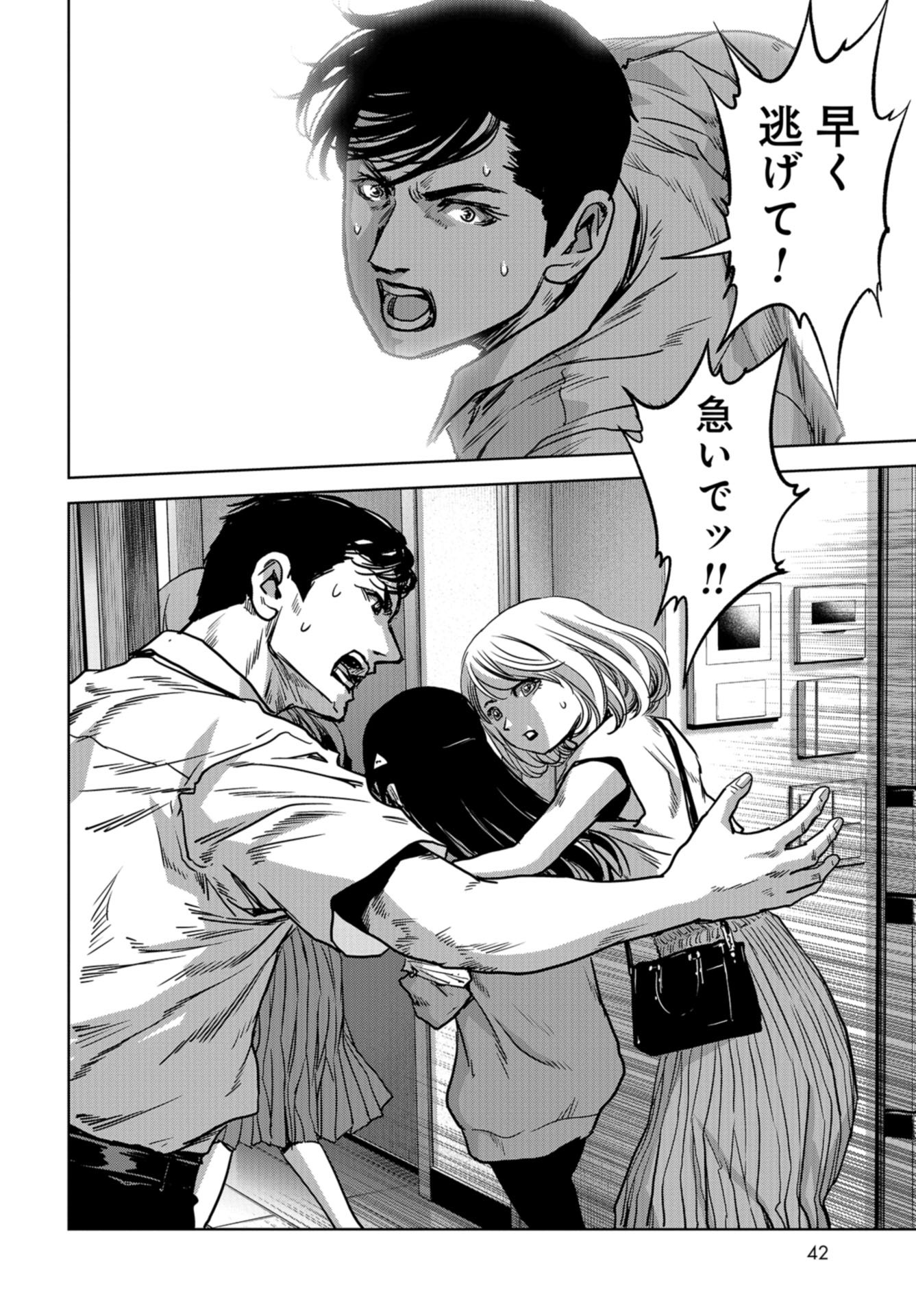 Kaijuu Jieitai: Task Force for Paranormal Disaster Management Chapter 19 page 36 - nihonkuni.com