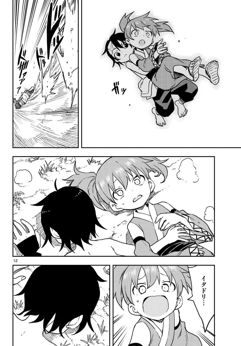 Kunoichi Tsubaki no Mune no Uchi Chap 45 - Pic 12