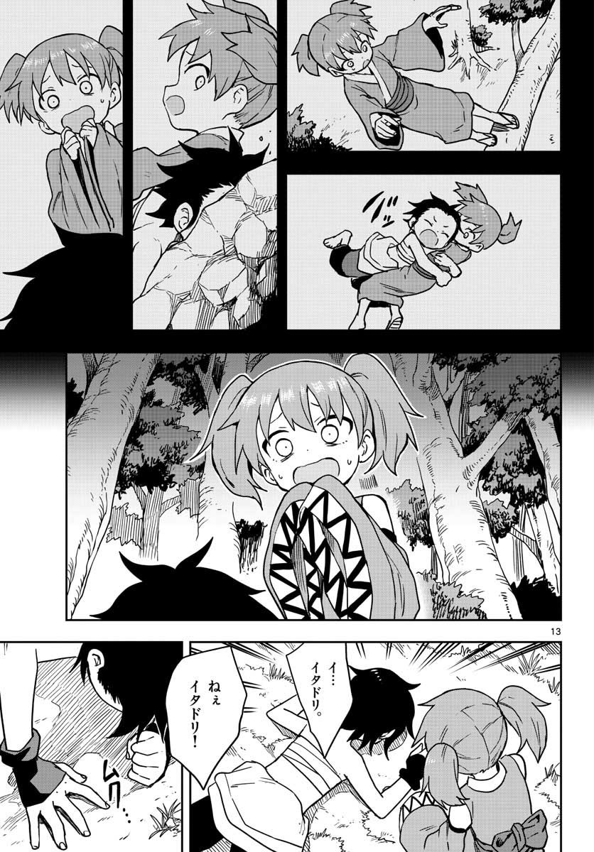 Kunoichi Tsubaki no Mune no Uchi Chap 45 - Pic 13