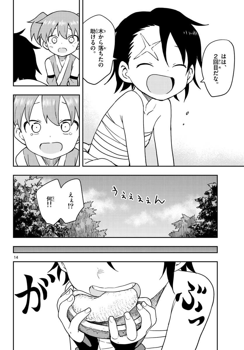 Kunoichi Tsubaki no Mune no Uchi Chap 45 - Pic 14