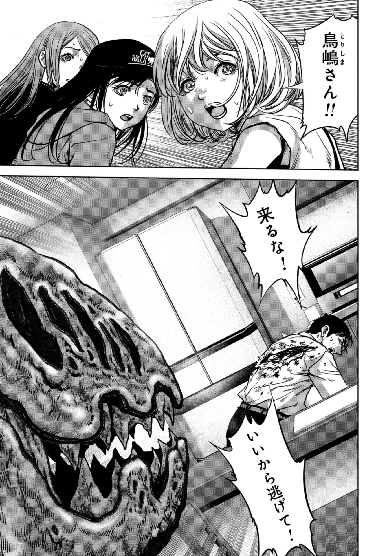 Kaijuu Jieitai: Task Force for Paranormal Disaster Management Chapter 19 page 39 - nihonkuni.com