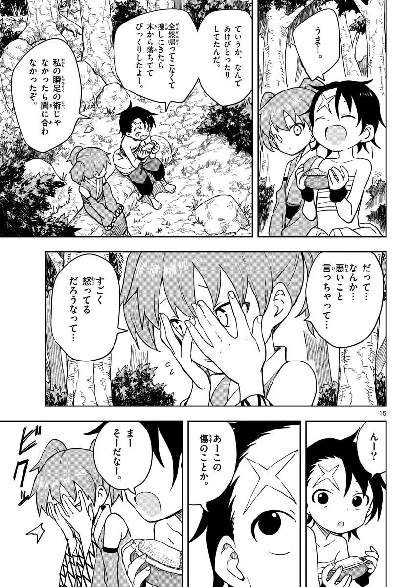 Kunoichi Tsubaki no Mune no Uchi Chap 45 - Pic 15