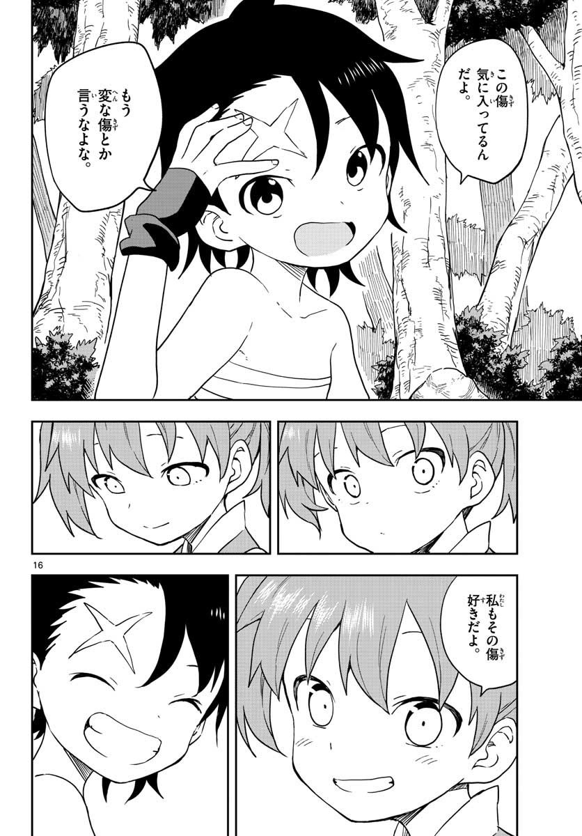 Kunoichi Tsubaki no Mune no Uchi Chap 45 - Pic 16