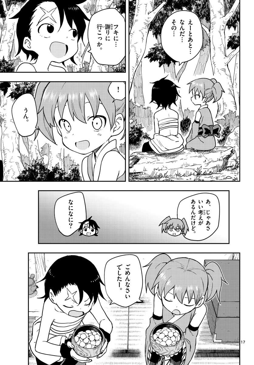 Kunoichi Tsubaki no Mune no Uchi Chap 45 - Pic 17