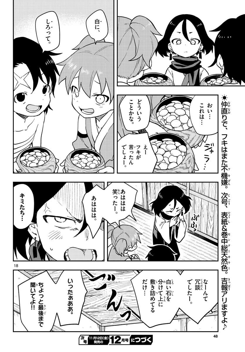 Kunoichi Tsubaki no Mune no Uchi Chap 45 - Pic 18