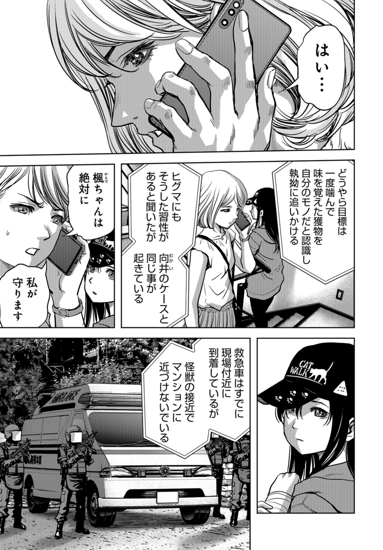Kaijuu Jieitai: Task Force for Paranormal Disaster Management Chapter 19 page 47 - nihonkuni.com