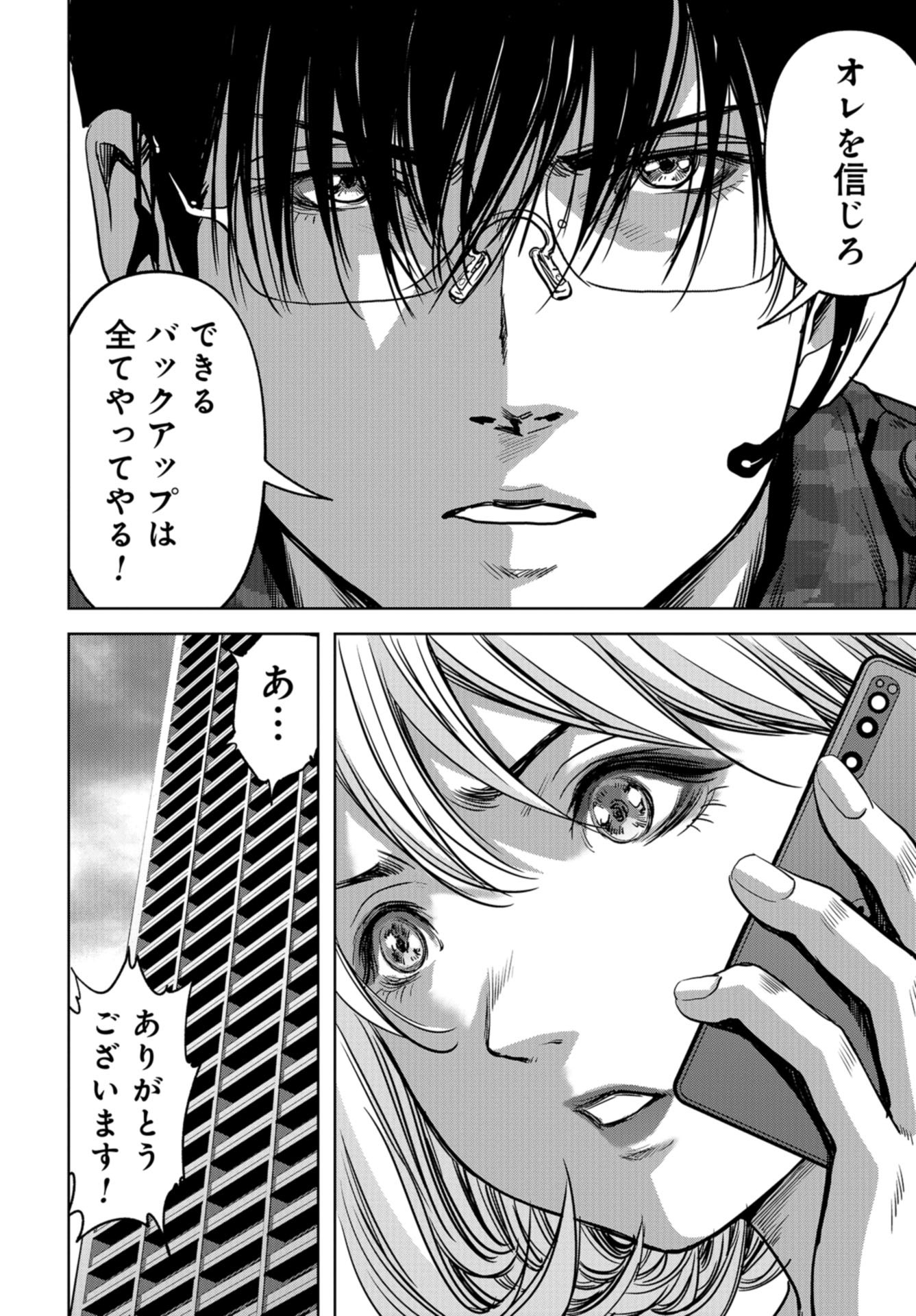 Kaijuu Jieitai: Task Force for Paranormal Disaster Management Chapter 19 page 50 - nihonkuni.com
