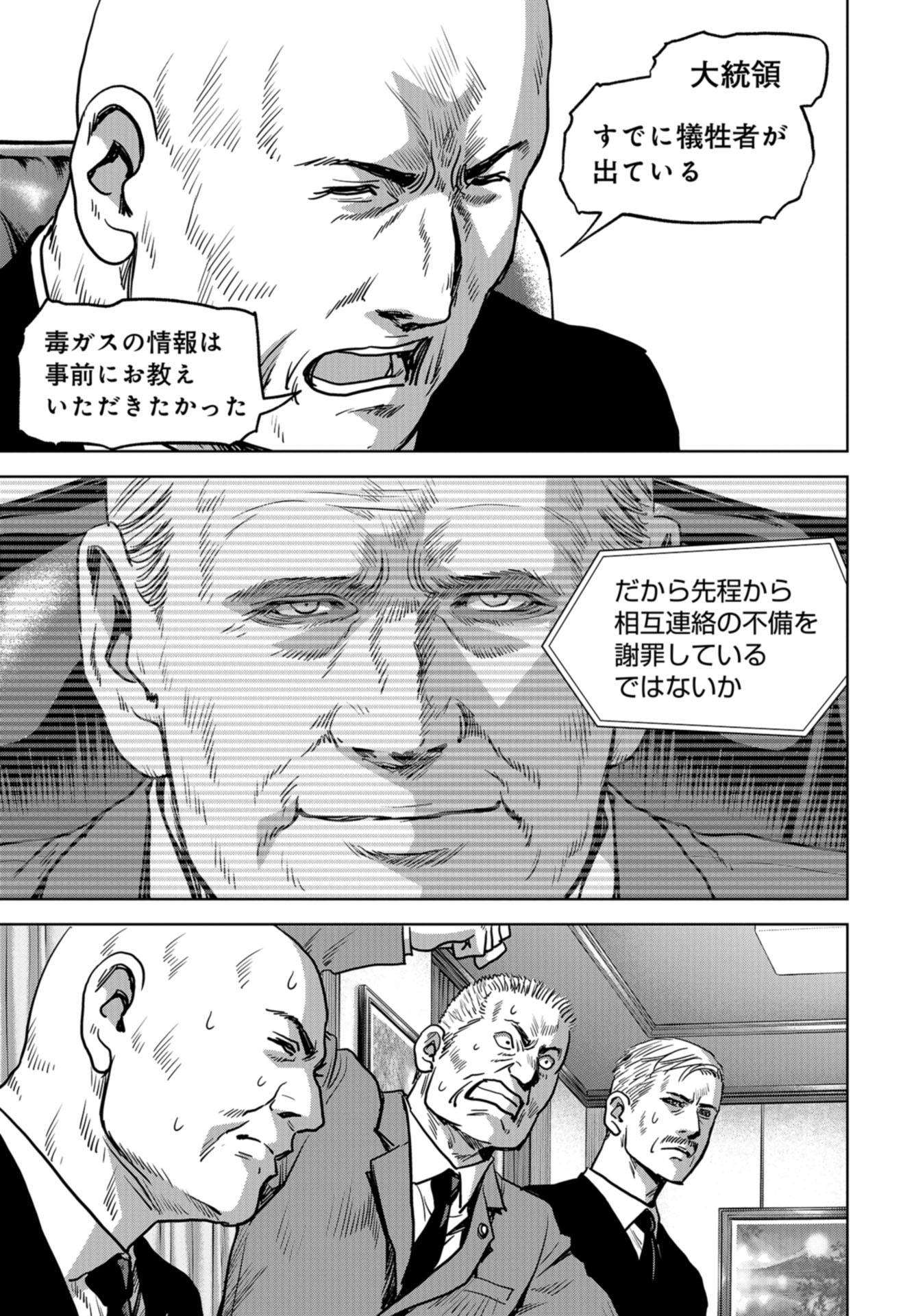 Kaijuu Jieitai: Task Force for Paranormal Disaster Management Chapter 19 page 55 - nihonkuni.com