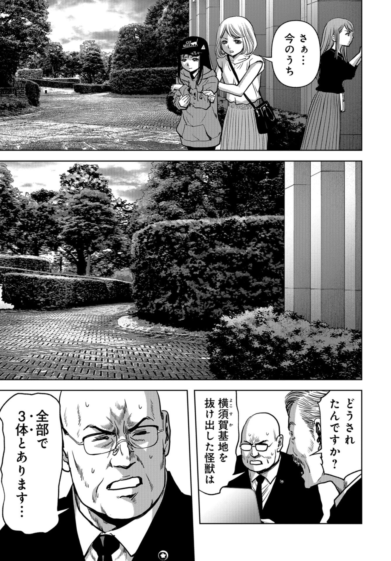 Kaijuu Jieitai: Task Force for Paranormal Disaster Management Chapter 19 page 61 - nihonkuni.com