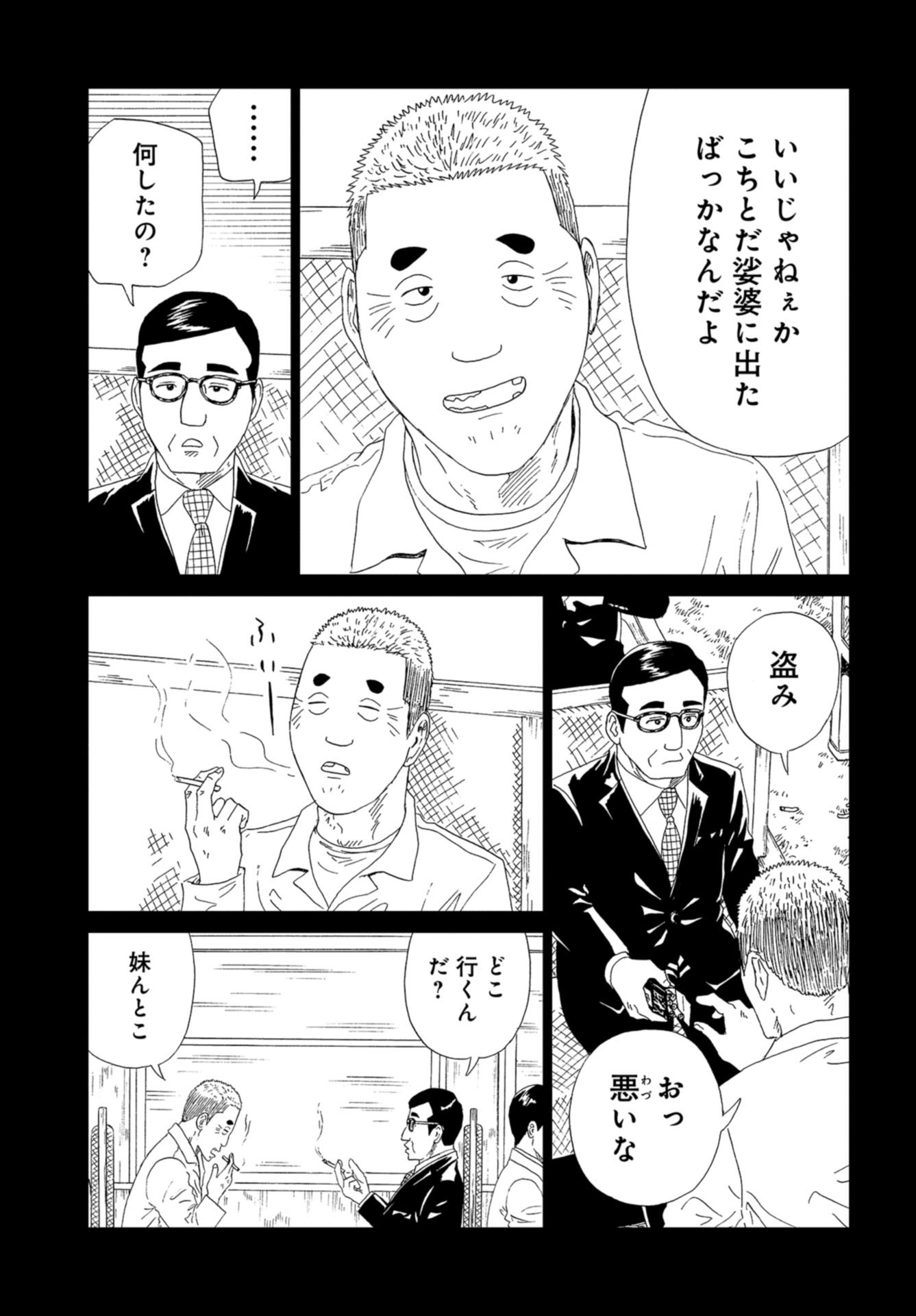 Death Office (Manga) Chapter 96 page 3 - nihonkuni.com