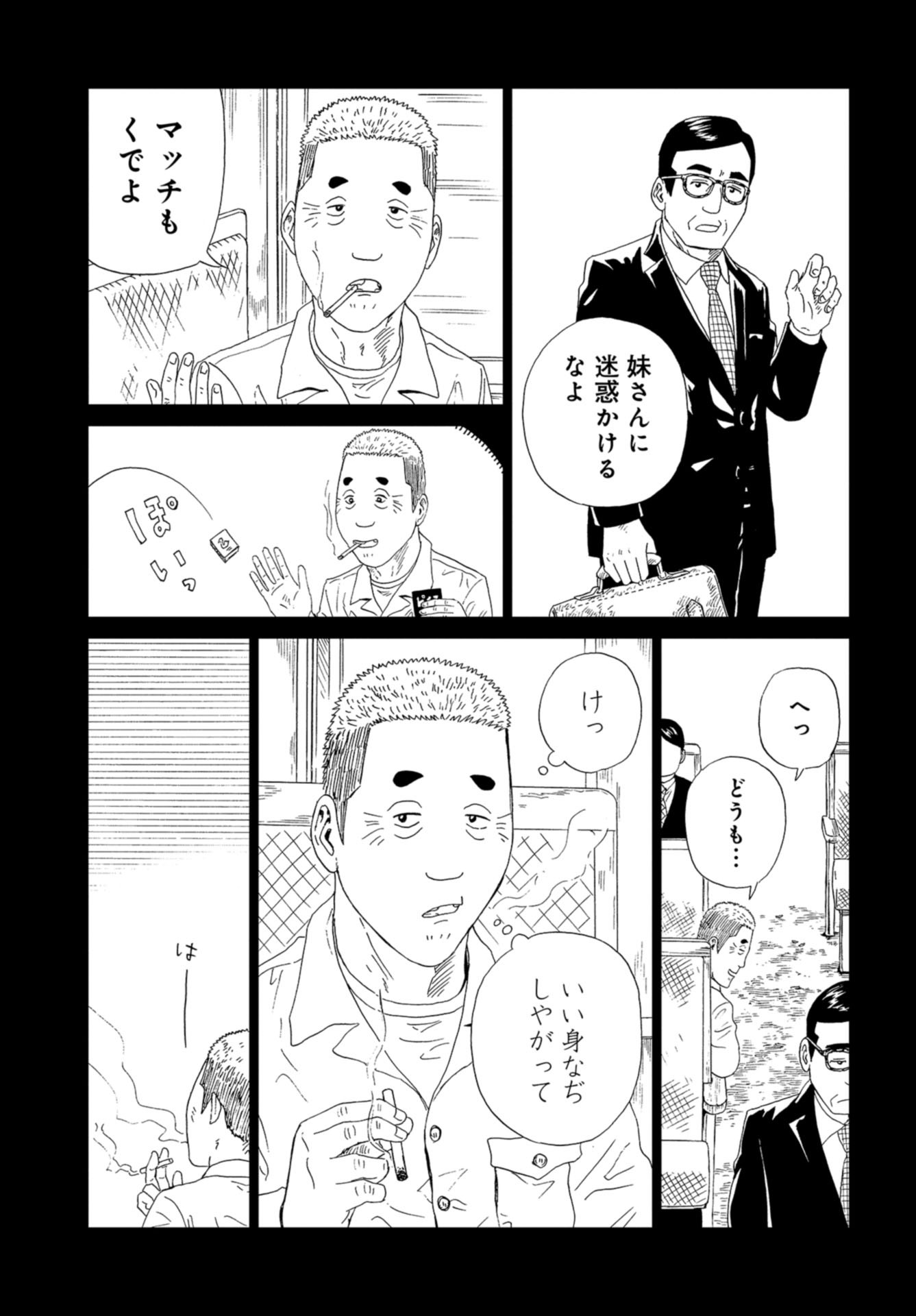 Death Office (Manga) Chapter 96 page 5 - nihonkuni.com