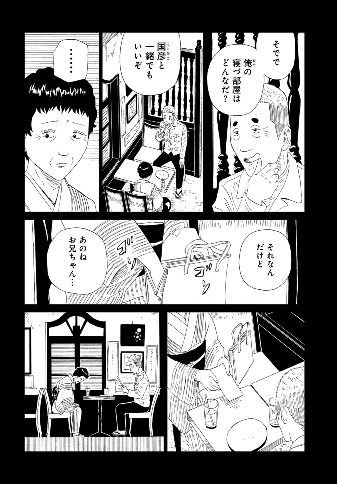 Death Office (Manga) Chapter 96 page 8 - nihonkuni.com