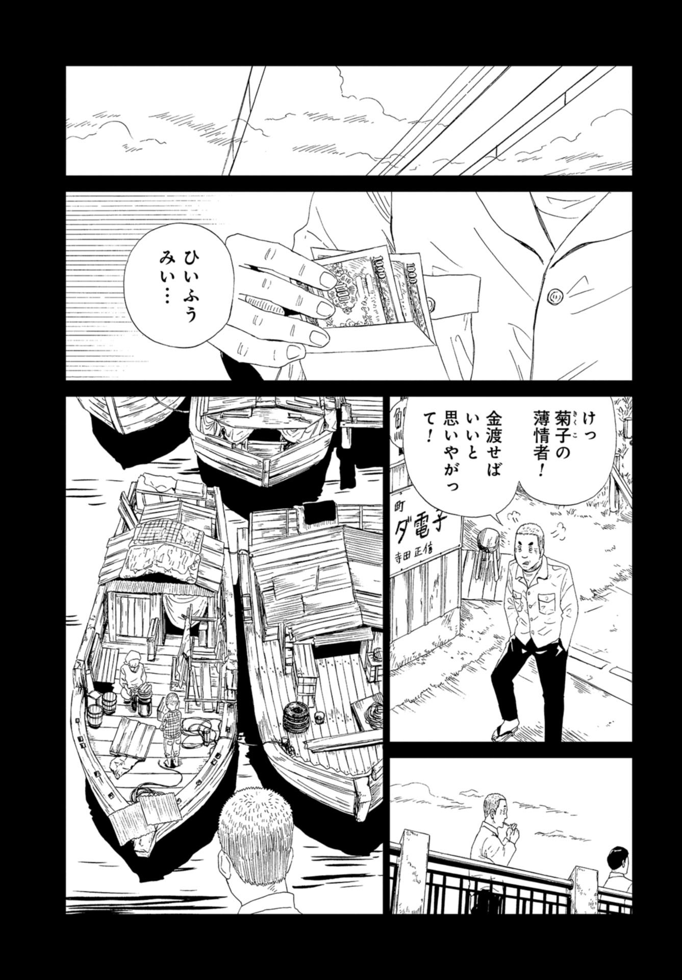 Death Office (Manga) Chapter 96 page 9 - nihonkuni.com