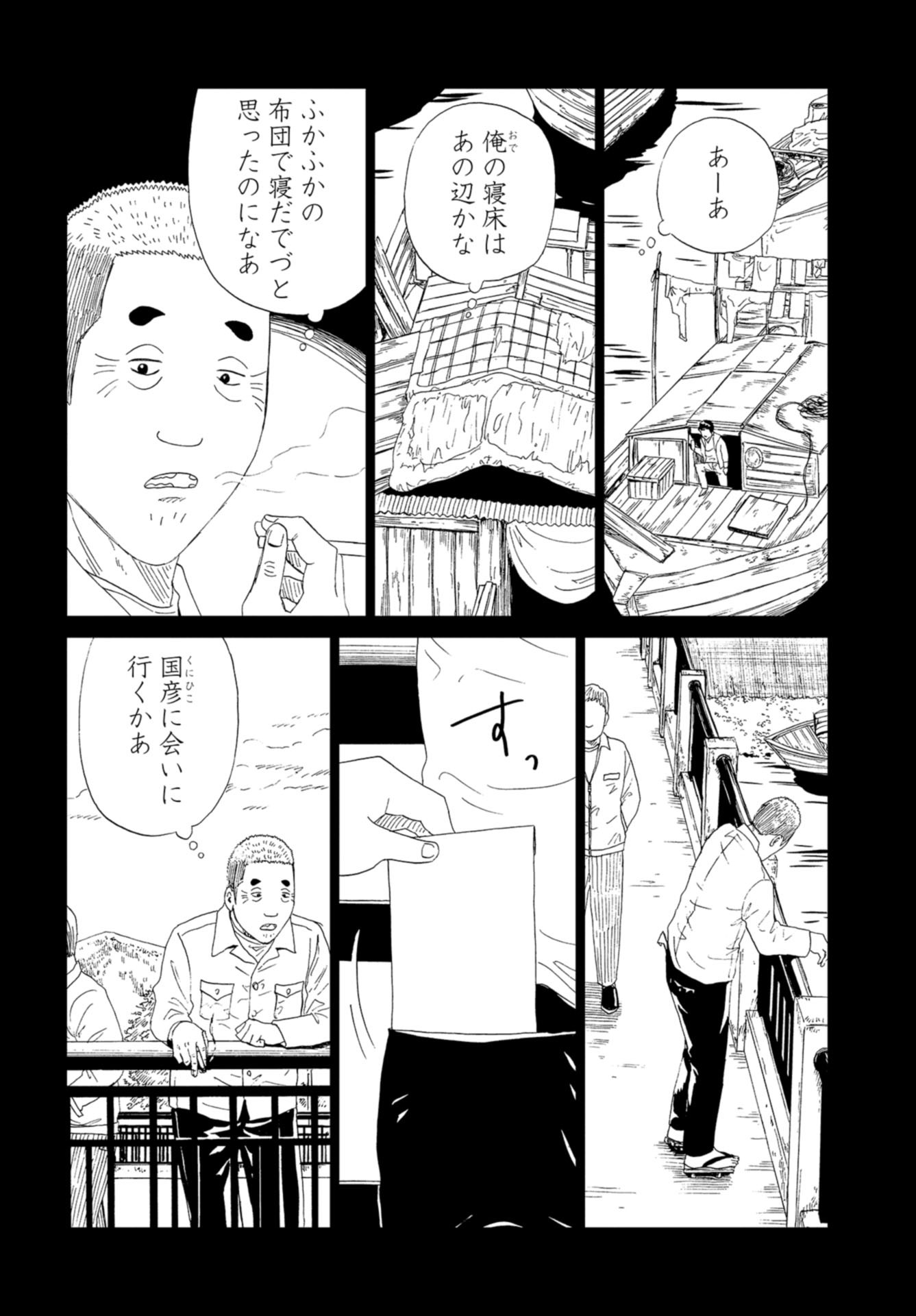 Death Office (Manga) Chapter 96 page 10 - nihonkuni.com