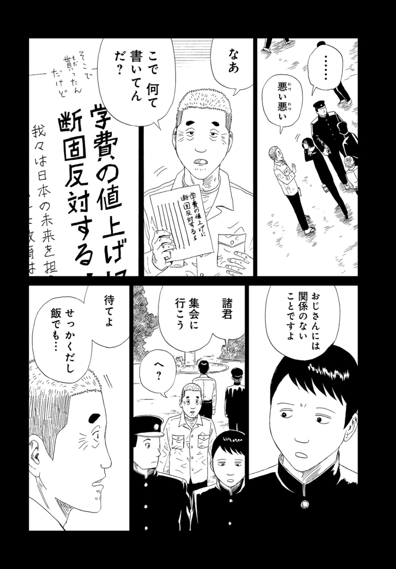 Death Office (Manga) Chapter 96 page 12 - nihonkuni.com