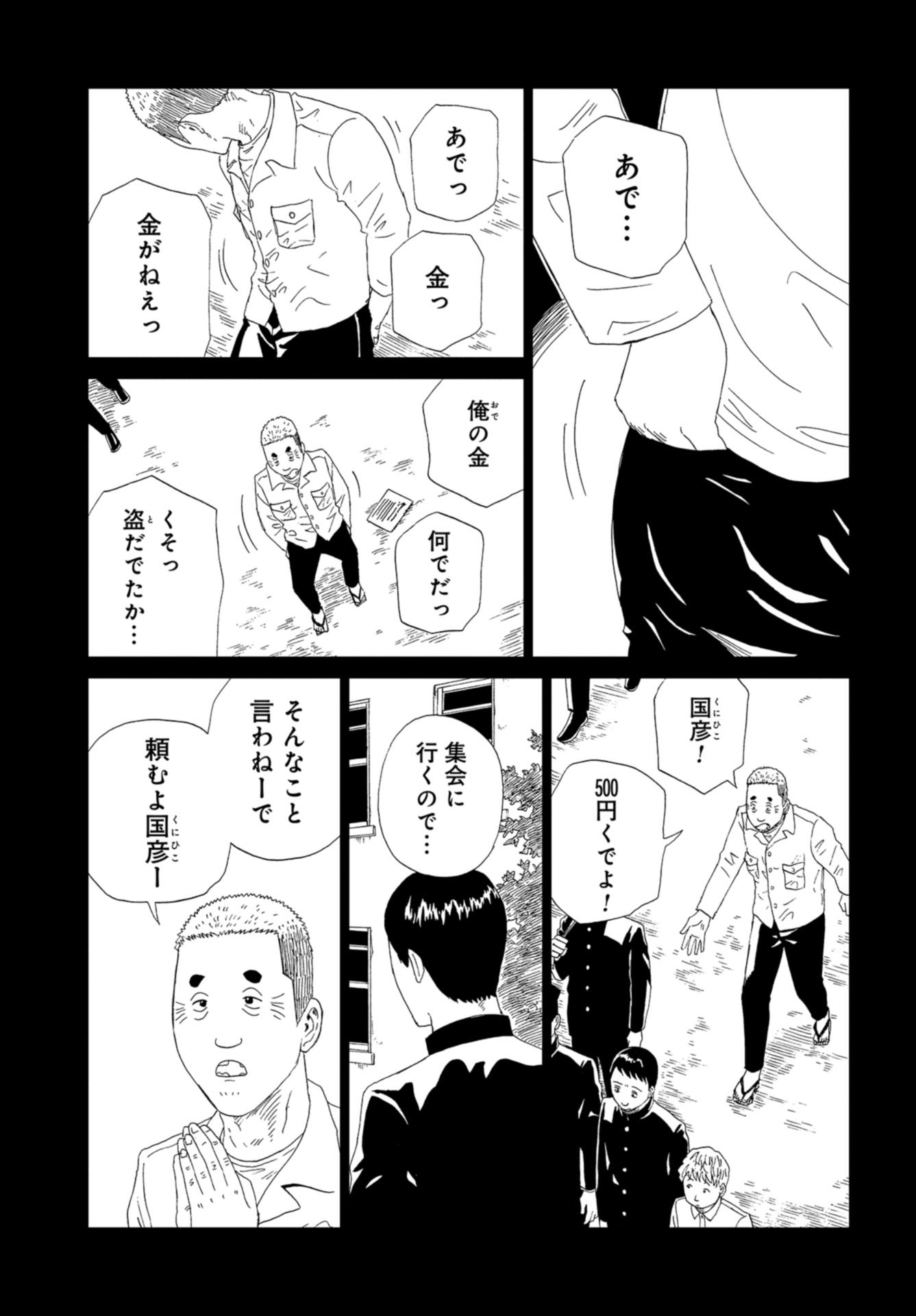 Death Office (Manga) Chapter 96 page 13 - nihonkuni.com