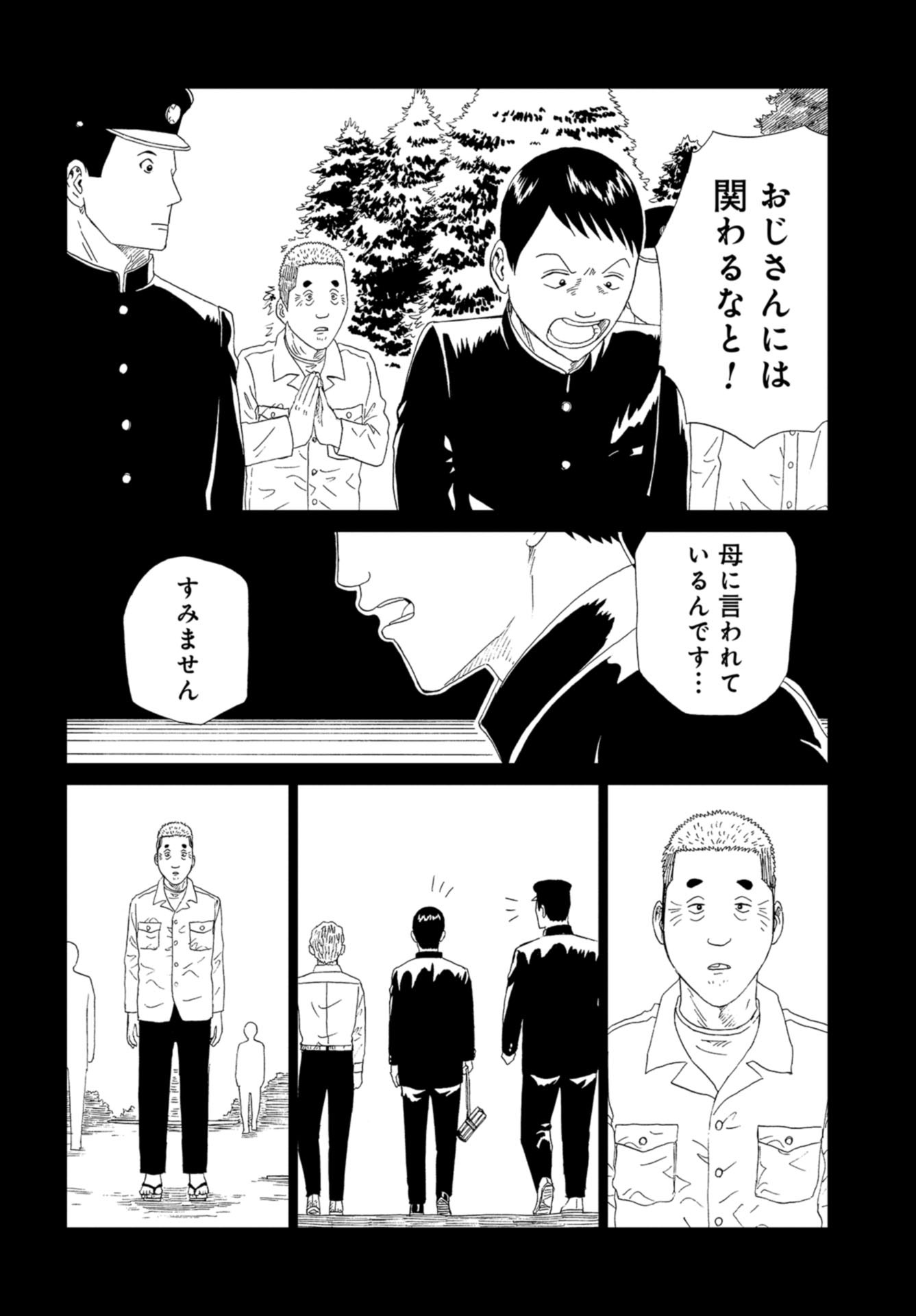 Death Office (Manga) Chapter 96 page 14 - nihonkuni.com