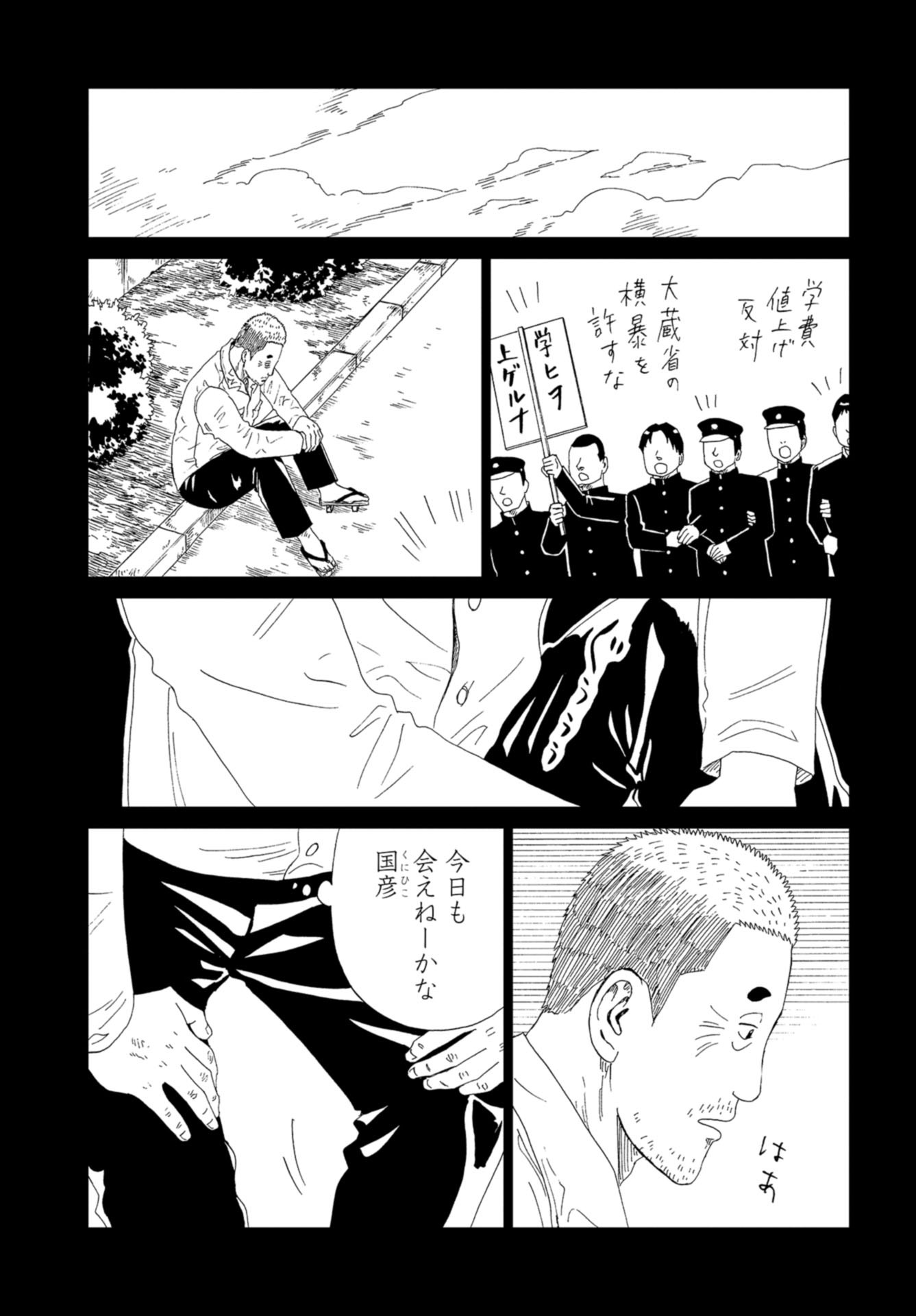 Death Office (Manga) Chapter 96 page 15 - nihonkuni.com