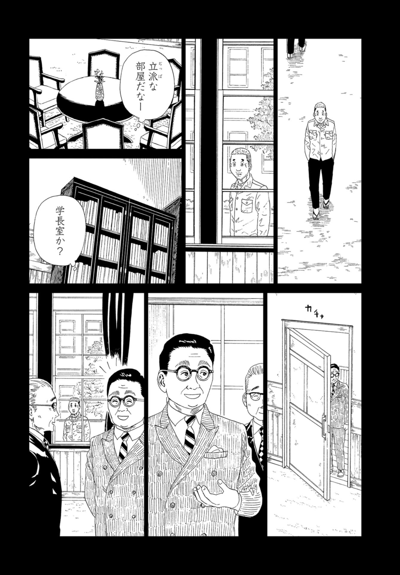 Death Office (Manga) Chapter 96 page 16 - nihonkuni.com