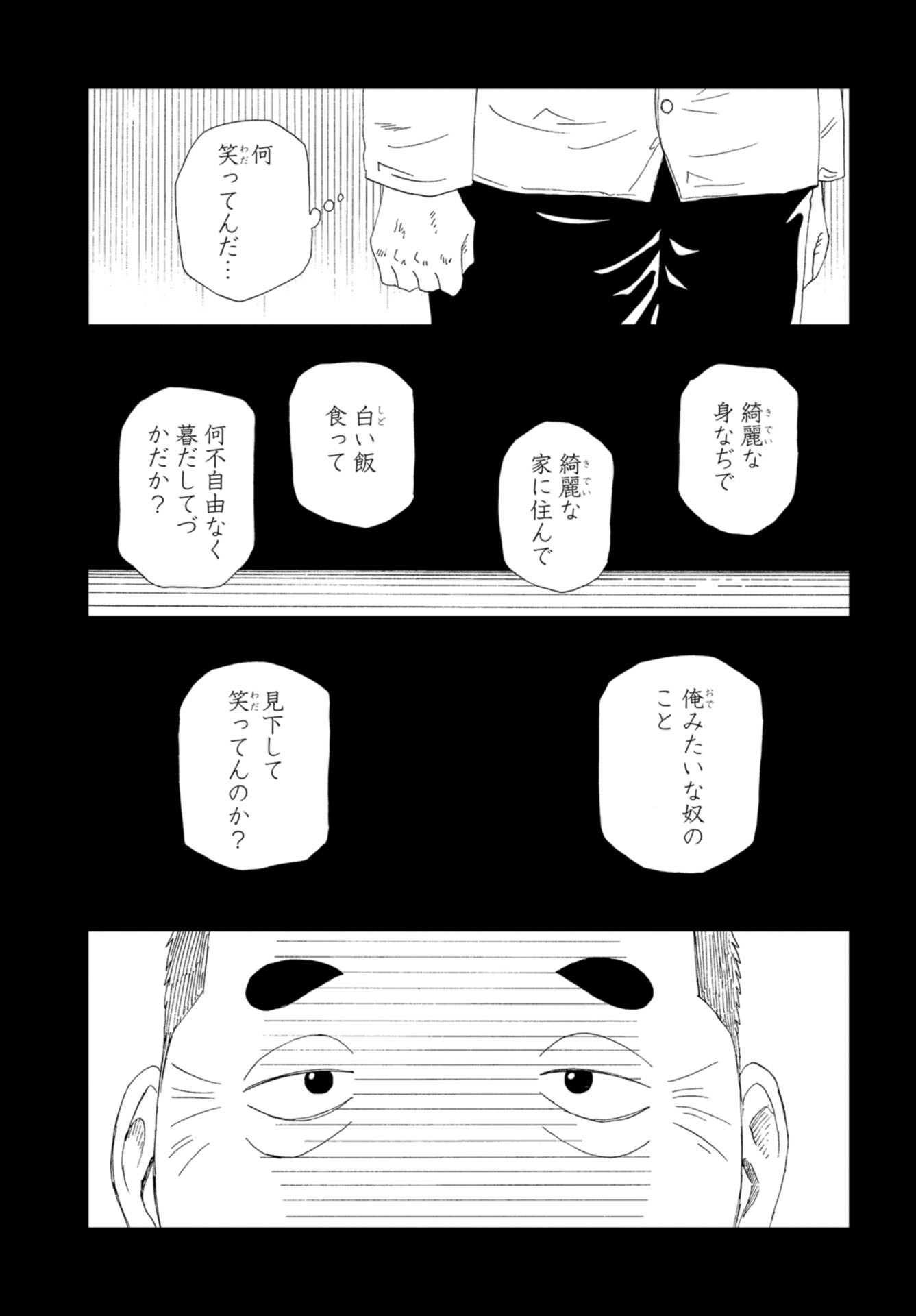 Death Office (Manga) Chapter 96 page 17 - nihonkuni.com