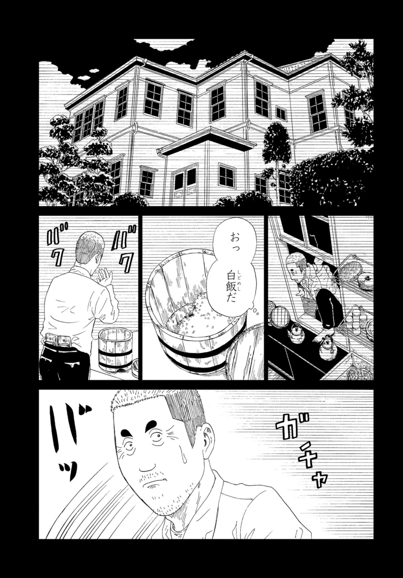 Death Office (Manga) Chapter 96 page 19 - nihonkuni.com