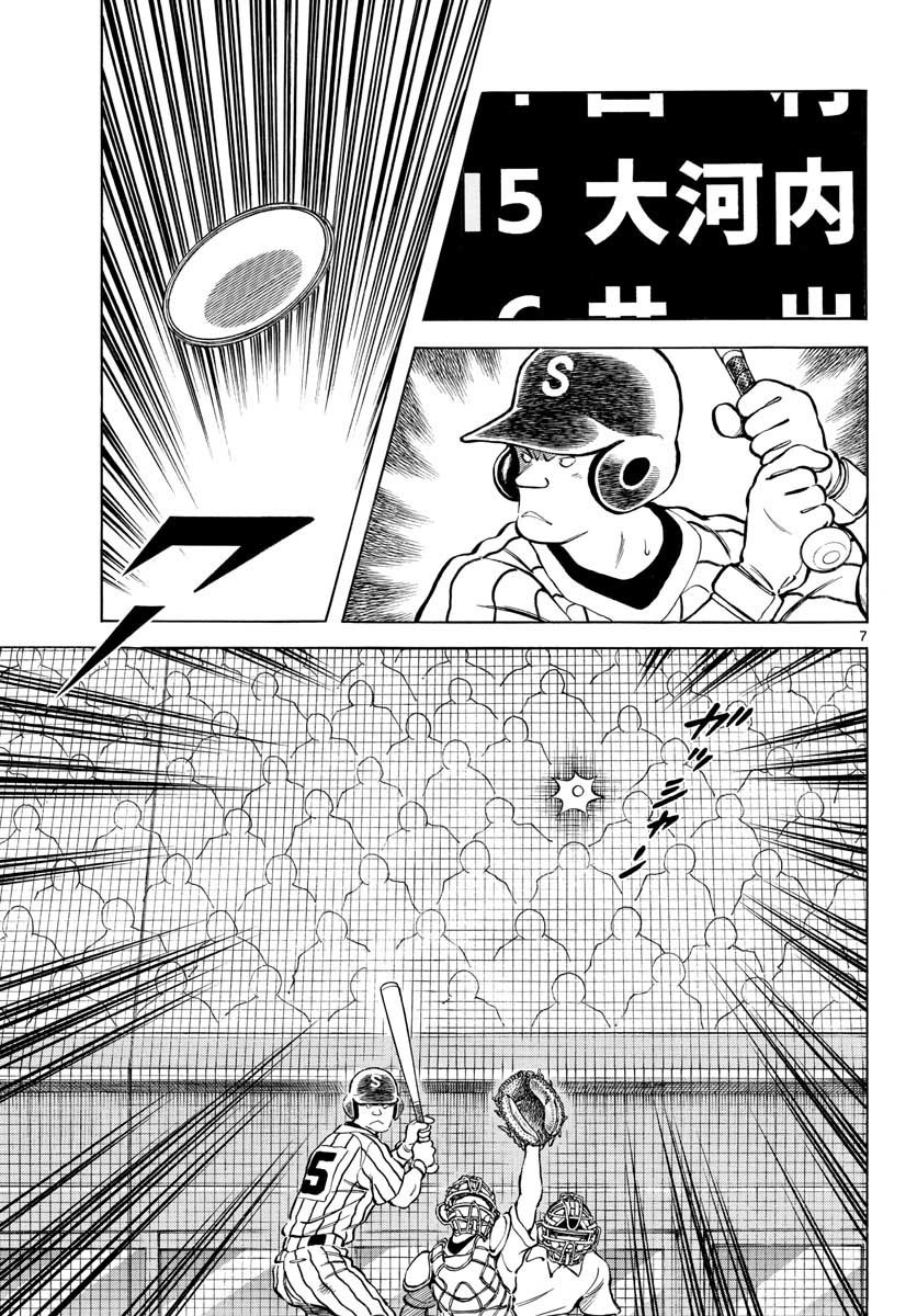 Read MIX Chapter 108 [High Quality / Full] - Page 7 - nicomanga.com