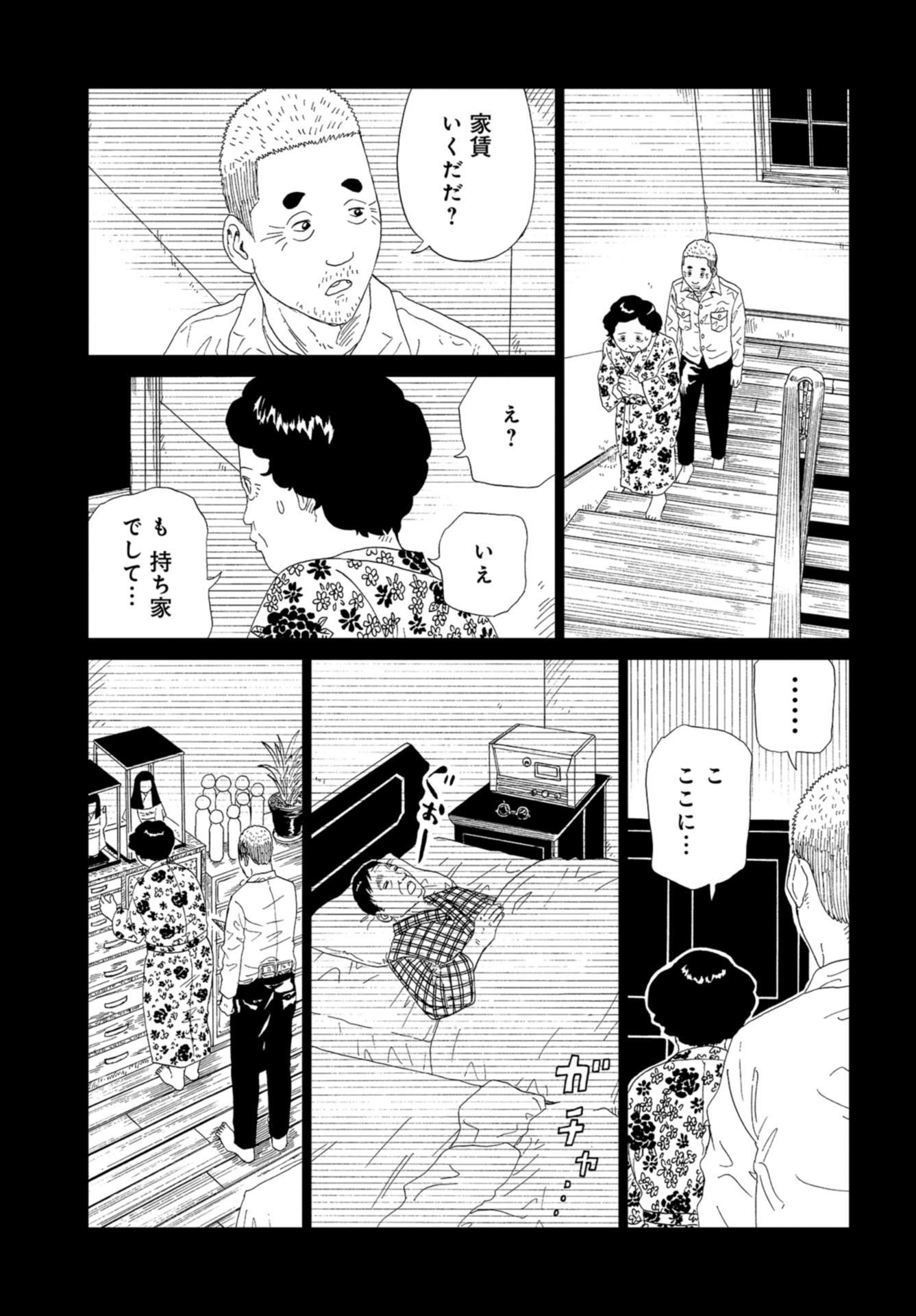 Death Office (Manga) Chapter 96 page 21 - nihonkuni.com