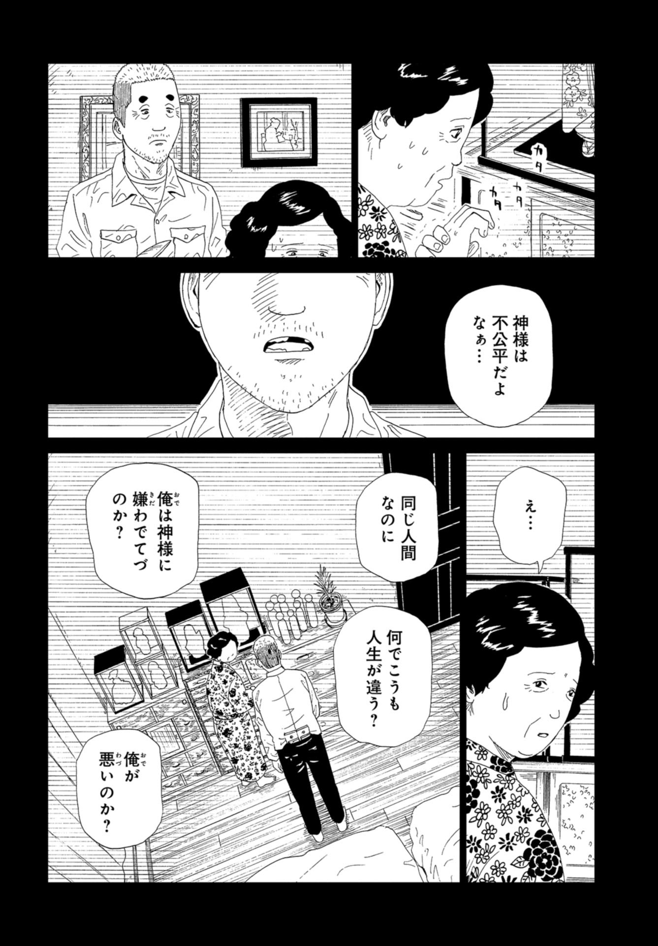 Death Office (Manga) Chapter 96 page 22 - nihonkuni.com