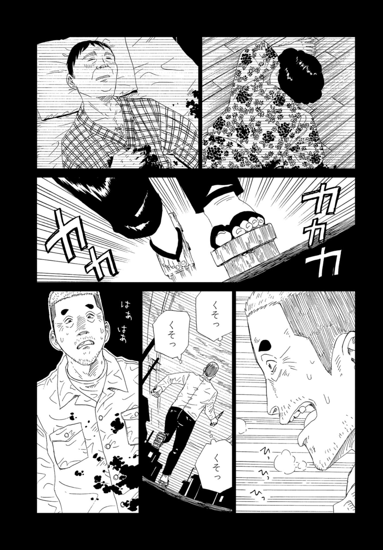 Death Office (Manga) Chapter 96 page 25 - nihonkuni.com