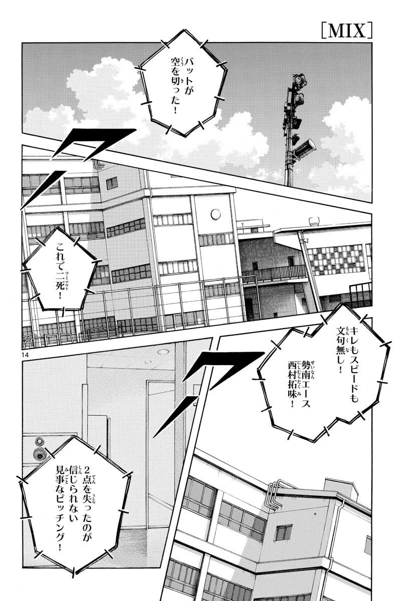 Read MIX Chapter 108 [High Quality / Full] - Page 14 - nicomanga.com