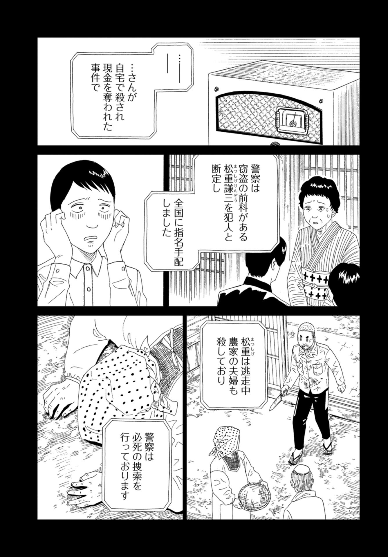 Death Office (Manga) Chapter 96 page 27 - nihonkuni.com