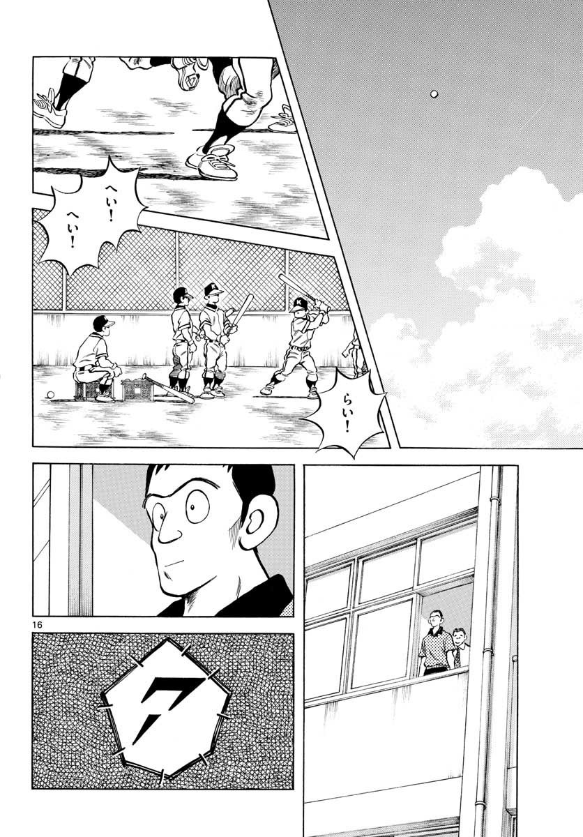 Read MIX Chapter 108 [High Quality / Full] - Page 16 - nicomanga.com