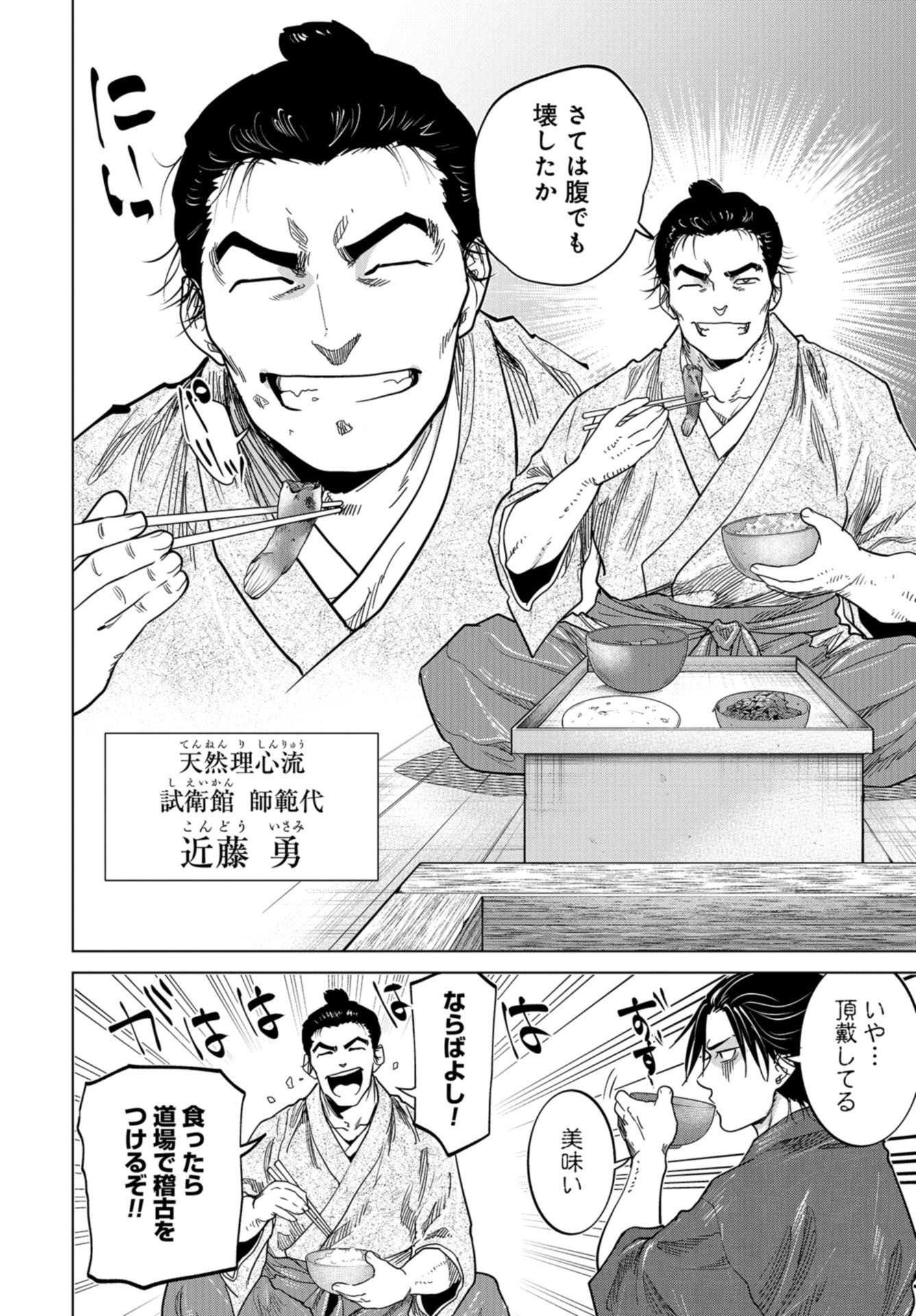 Moeyo Ken Chapter 2 page 2 - nihonkuni.com
