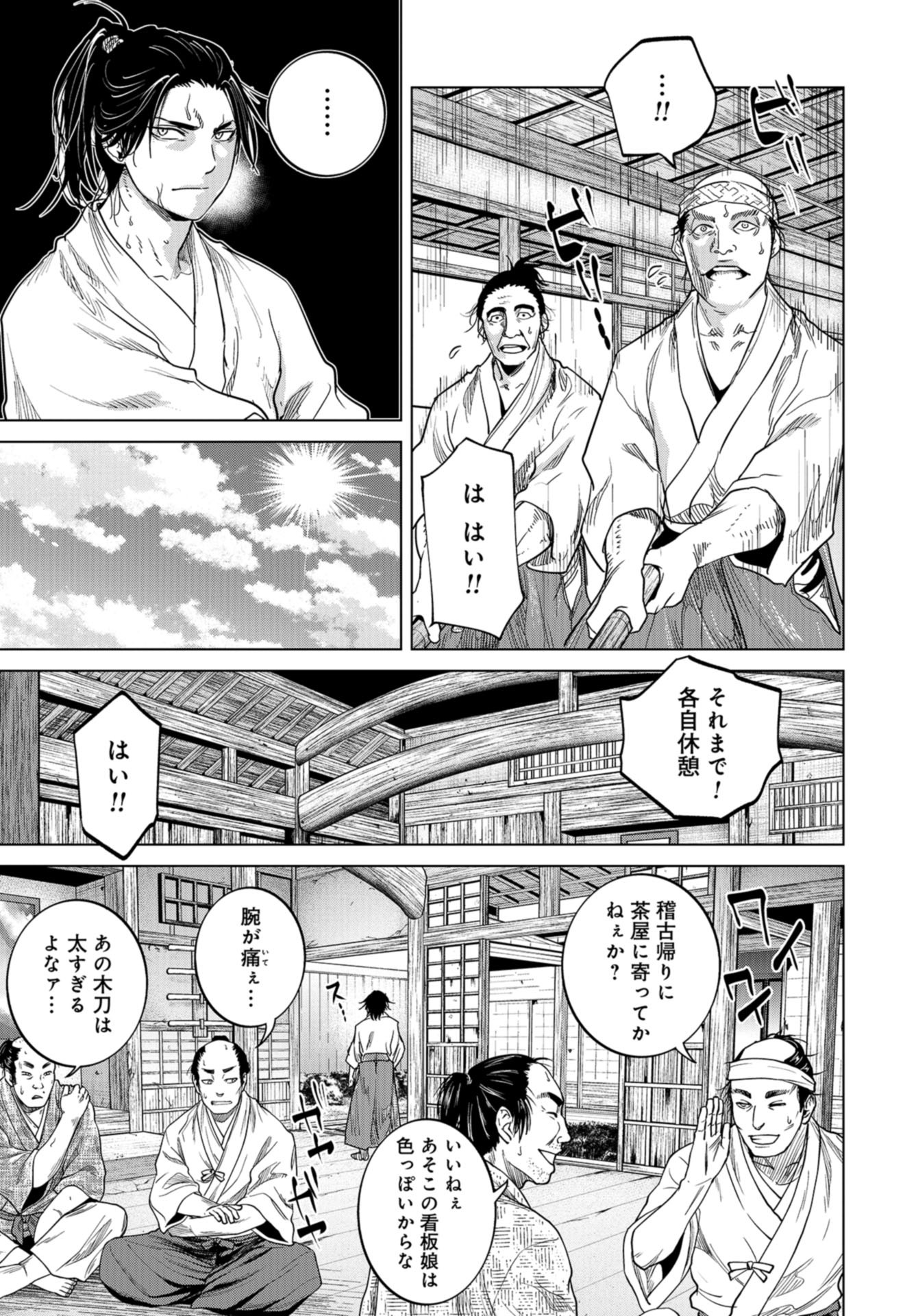 Moeyo Ken Chapter 2 page 5 - nihonkuni.com