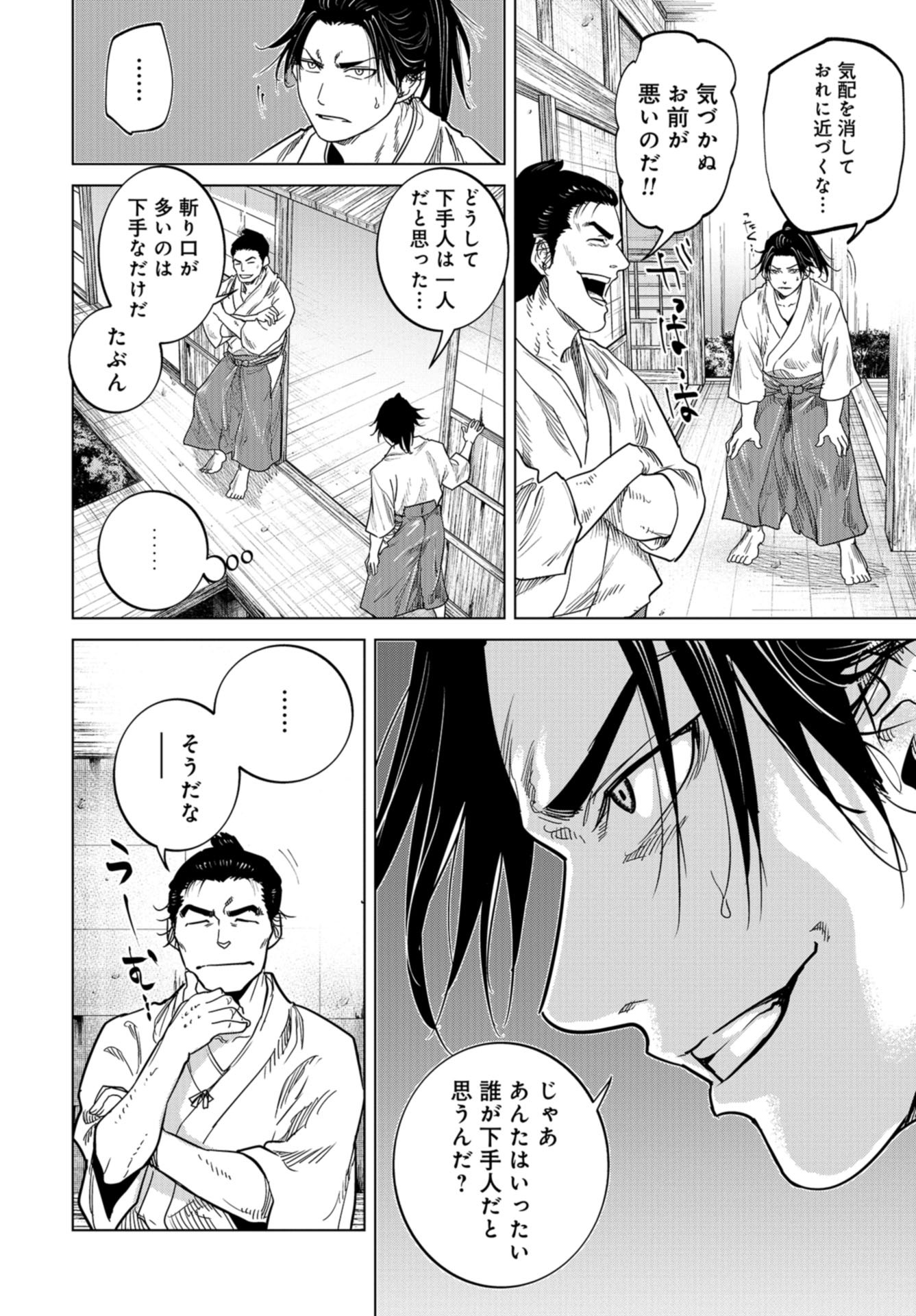 Moeyo Ken Chapter 2 page 8 - nihonkuni.com