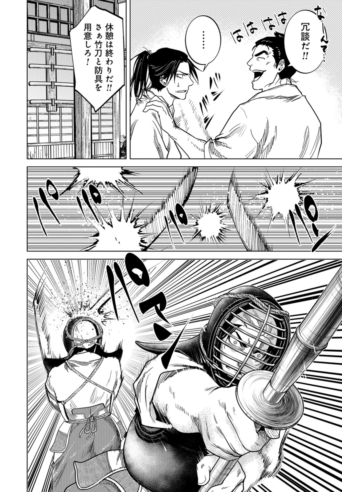 Moeyo Ken Chapter 2 page 10 - nihonkuni.com