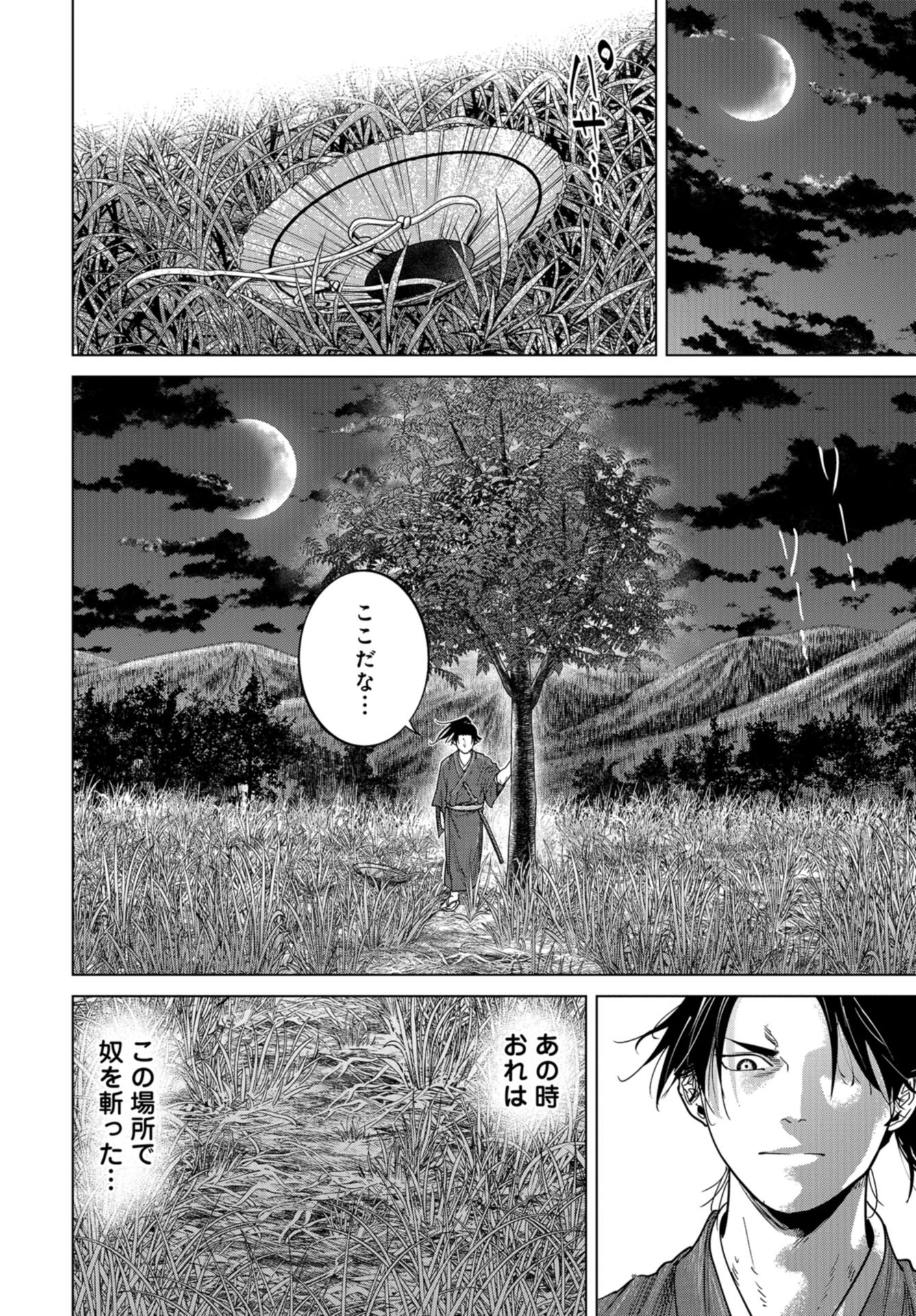 Moeyo Ken Chapter 2 page 12 - nihonkuni.com