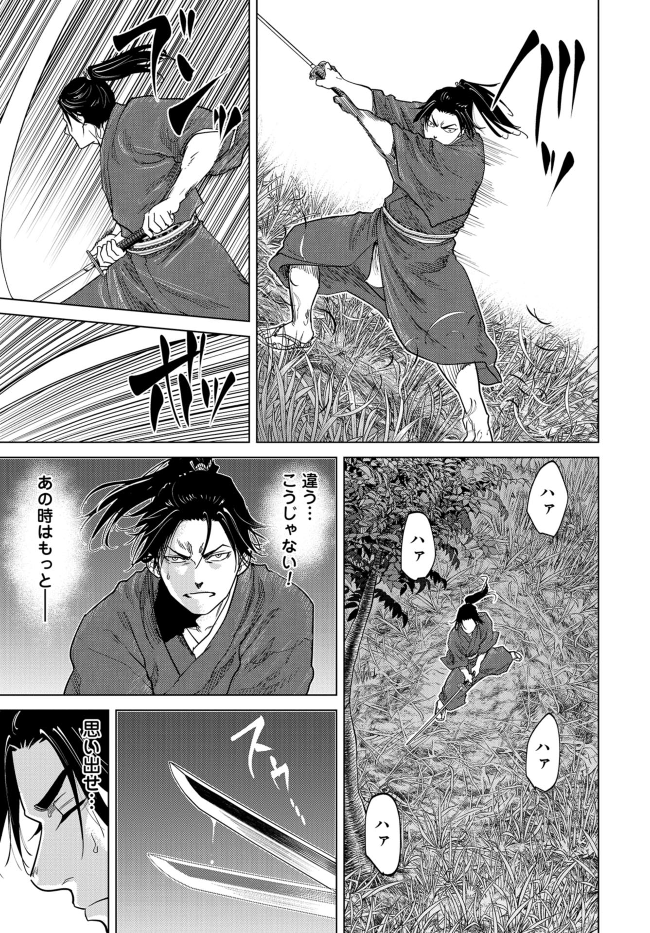 Moeyo Ken Chapter 2 page 13 - nihonkuni.com