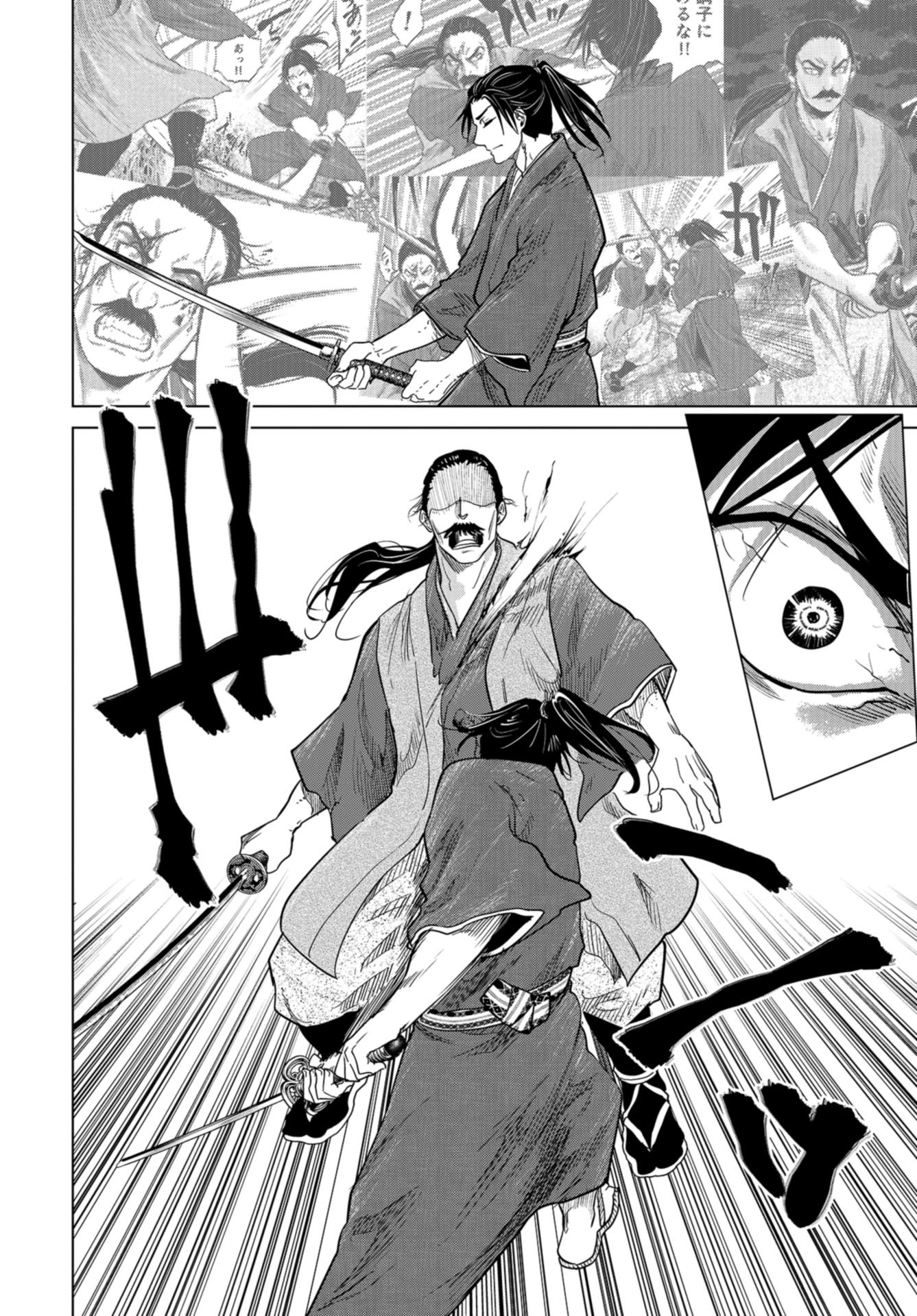 Moeyo Ken Chapter 2 page 14 - nihonkuni.com