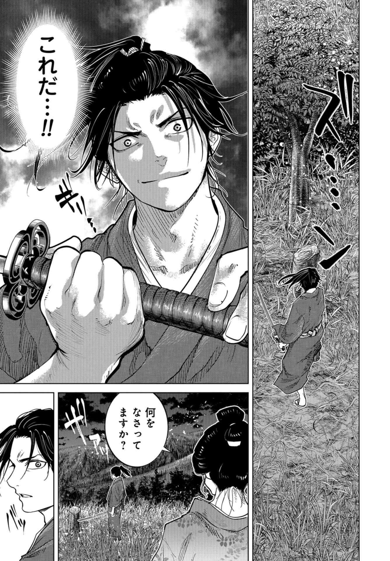 Moeyo Ken Chapter 2 page 15 - nihonkuni.com