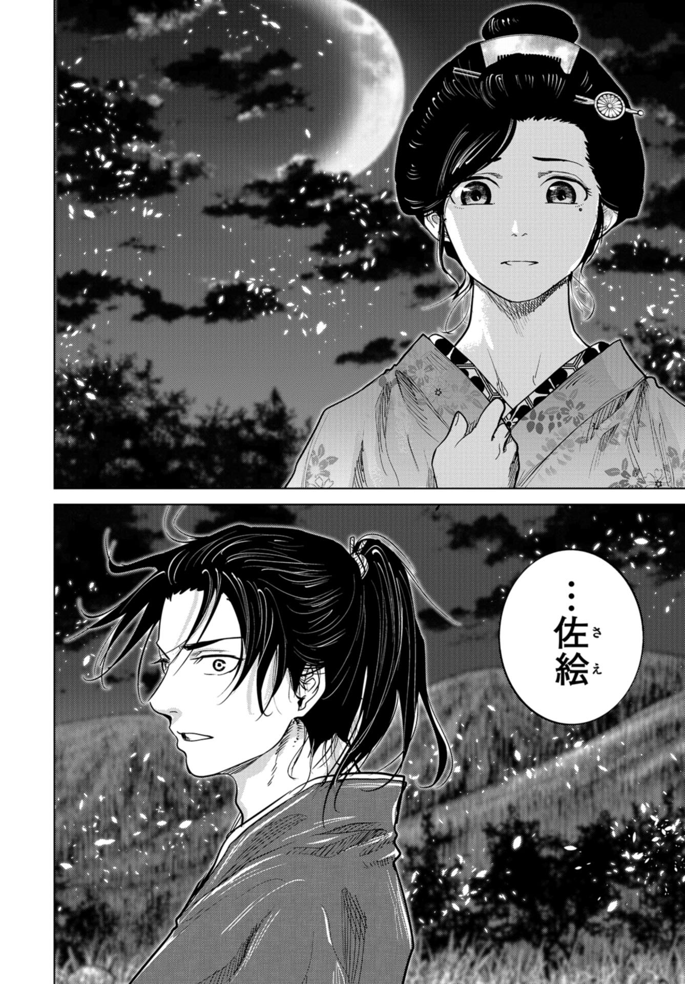 Moeyo Ken Chapter 2 page 16 - nihonkuni.com
